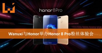 Wanuxi联合大马Honor举办Honor 8 Pro粉丝体验会！到场玩家将能抽到Honor 8 Pro！