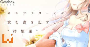 日本公司推荐员工与2D妹子结婚！还能获得额外的工资呢！