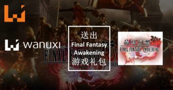 【更新】Wanuxi与《Final Fantasy Awakening》联手送出999颗钻石等好礼！