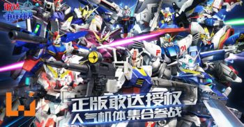 对战手游《敢达争锋对决》正式登陆Android和iOS平台！化身Gundam 来一场2 VS 2！