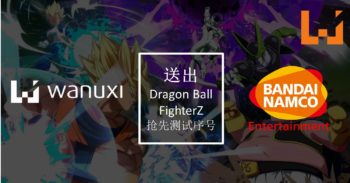 【更新】快速送礼！Wanuxi与Bandai Namco Entertainment Asia送出《Dragon Ball FighterZ》Open Beta抢先测试序号！