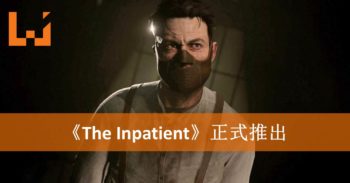恐怖PSVR游戏《The Inpatient》正式推出售卖！探索诡异·疗养院开始！