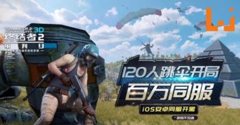 网易吃鸡手游开设养鸡场！10万只河田飞鸡送到你家！