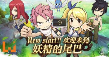 腾讯将推出《Fairy Tail》正版授权手游！因为我们是妖精尾巴的魔导师！
