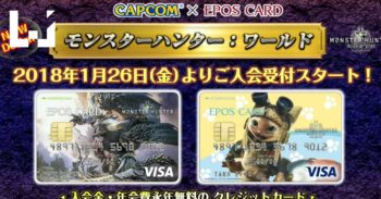 《Monster Hunter: World》周边产品介绍！《Monster Hunter: World》信用卡超帅！