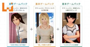 《Summer Lesson》即将推出3in1合集版！三个女主随你攻略！