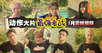 《新射雕•最强者战》终极对决影片终于上线！最终赢家竟然就是他？