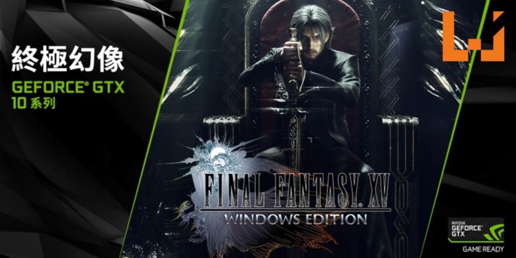 NVIDIA释出新驱动更新!强化《Final Fantasy XV》PC版画质!