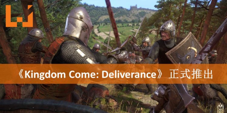 《Kingdom Come: Deliverance》正式推出!一起参与中世纪残酷内战!