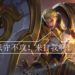 《王者荣耀》4小时只守不攻!史上最强膀胱局!