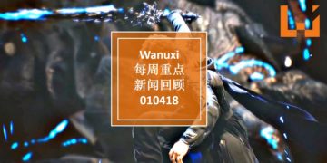Wanuxi本周重点新闻回顾 — 010418