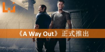 《A Way Out》游戏正式推出！双人越狱冒险开始！