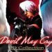 【更新】《Devil May Cry HD Collection》正式发售！Twitch Prime会员将免费获得！