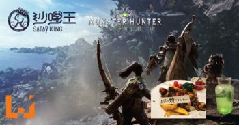香港《Monster Hunter: World》限时主题餐厅登场！怪物猎人的美食天堂！