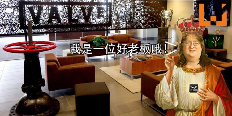 Valve员工最低年薪大约RM240,000!G胖还缺人手吗?!