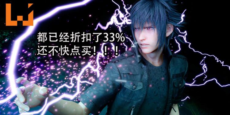 《Final Fantasy XV》PC版才发售一个月开启大减价!折扣高达33%!