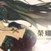 《Heir of Light》迎来Ver 1.2全新5星追随者与新增连续战斗功能！