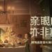 手游版《Dead by Daylight》-《第五人格》开启公测!追杀4只羔羊开始!