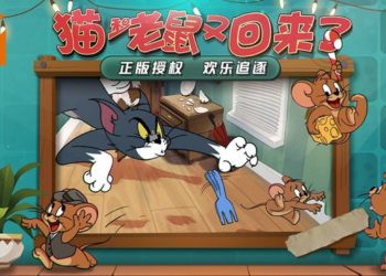 网易游戏将会推出《Tom and Jerry》！猫与老鼠的激烈陷阱战即将开始！