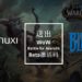 Wanuxi与Blizzard送你《World of Warcraft》扩展包《Battle for Azeroth》Beta激活码！
