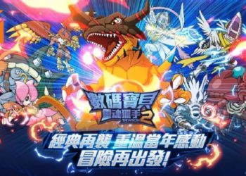 【更新】《数码宝贝：灵魂猎手 Season2》正式推出！神圣计划再次启动！