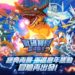【更新】《数码宝贝：灵魂猎手 Season2》正式推出！神圣计划再次启动！