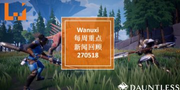Wanuxi本周重点新闻回顾-270518