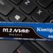 kimtigo宣布推出两款全新M.2 NVMe PCIe SSD！小巧 快速 实用！