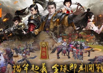 手游《战国志：霸业-真实国战 制霸全球》已经推出！体验大型国战和撰写你的传奇！