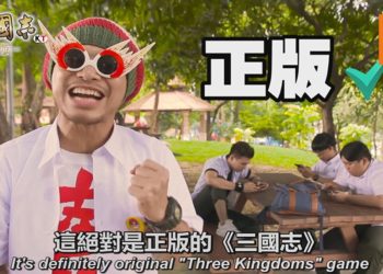 《新三國志手機版》新马专服成绩亮眼 特聘大马鬼才另类讲述游戏特色！