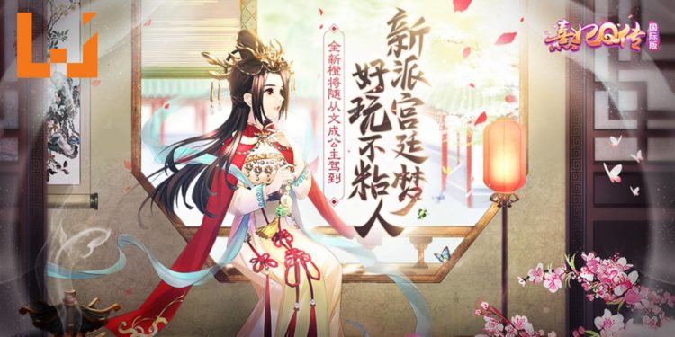 《熹妃Q传国际版》迎来全新版本!限定版橙色随从文成公主大赠送!