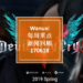 Wanuxi本周重点新闻回顾-170618