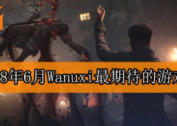 Wanuxi盘点2018年6月份最期待游戏！《VAMPYR》救人或吸血由你决定！