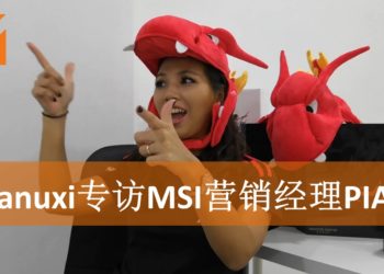Wanuxi专访MSI营销经理PIA！畅谈马来西亚电竞产业！
