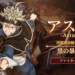 PS4《黑色五叶草: 四重奏骑士》测试即将开始！4 vs 4团队战正式开跑！