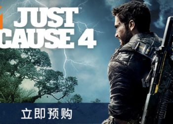 Steam意外泄露《Just Cause 4》！Rico要在E3上出现？！