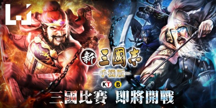 《新三國志手機版》公布强势改版 挑战军团跨服对战登场！下半年高额奖项赛事研讨中！