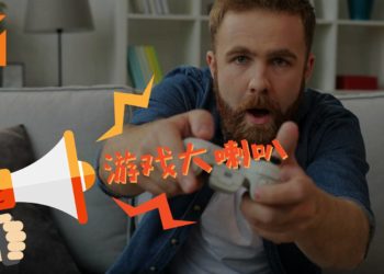【游戏大喇叭-240618】电玩成瘾真的应该被列入疾病？