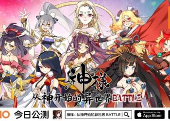《神样：从神开始的异世界Battle》正式上架手机双平台！水手服少女穿越化作神仙！