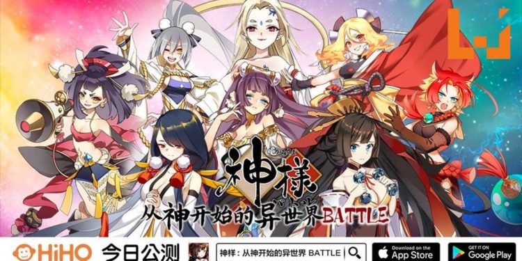 《神样:从神开始的异世界Battle》正式上架手机双平台!水手服少女穿越化作神仙!