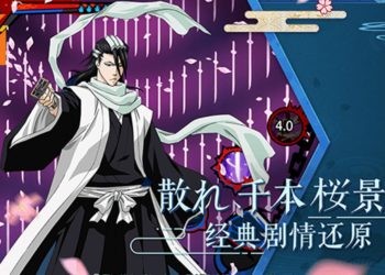 正版授权手游《Bleach境界：死神激斗》正式登陆Android平台！释放卍解必杀吧！