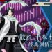 正版授权手游《Bleach境界：死神激斗》正式登陆Android平台！释放卍解必杀吧！