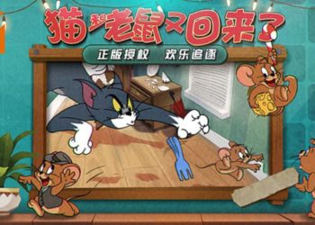 网易《Tom and Jerry》题材手游正式登陆Android和iOS平台！展开你死我活的激战！