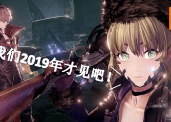《Code Vein》宣布延期至2019年推出！Gamescom试玩宣布取消！
