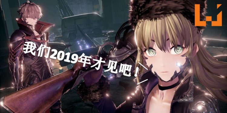 《Code Vein》宣布延期至2019年推出！Gamescom试玩宣布取消！