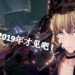 《Code Vein》宣布延期至2019年推出！Gamescom试玩宣布取消！
