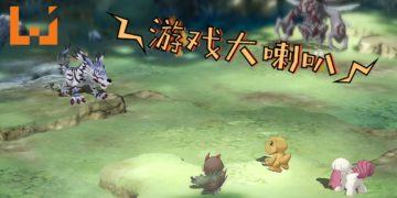 【游戏大喇叭-230718】《Digimon》新游戏作出大改变？！《Digimon Survive》只有战斗中才会限时进化！