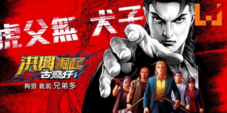 《古惑仔V 洪興崛起》正式上线Android和iOS平台！够义气就来闯江湖！