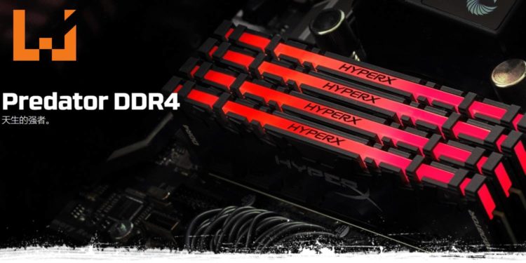 HyperX宣布推出Predator DDR4以及Predator DDR4 RGB RAM！最高速可达4,133MHz！