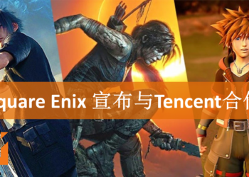 Square Enix和腾讯成为合作伙伴！日后将合资推出全新IP和3A大作！